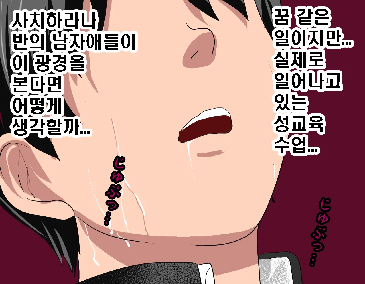 Saimin Seikyouiku 3